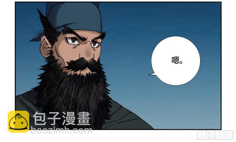 第二卷 67 小心罗汉46