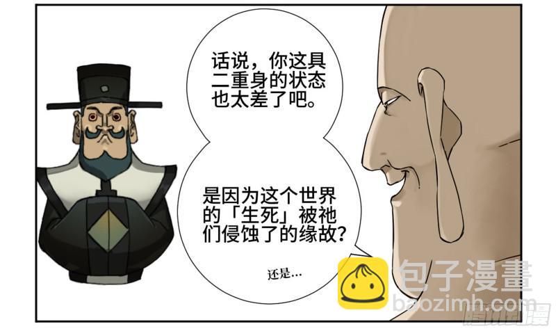 第二卷 67 小心罗汉5