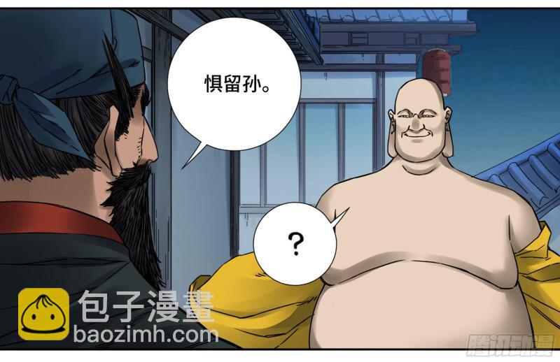 第二卷 67 小心罗汉8