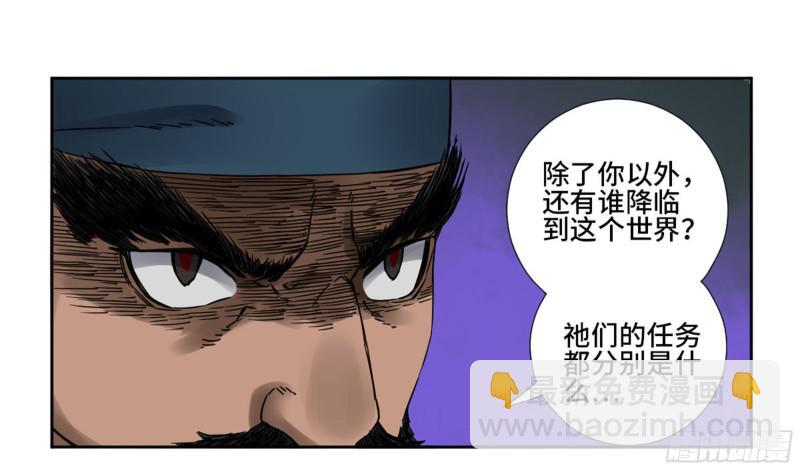 第二卷 67 小心罗汉9