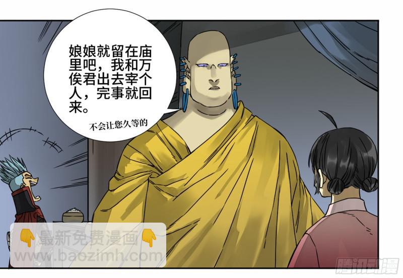 第二卷 69 孽缘1
