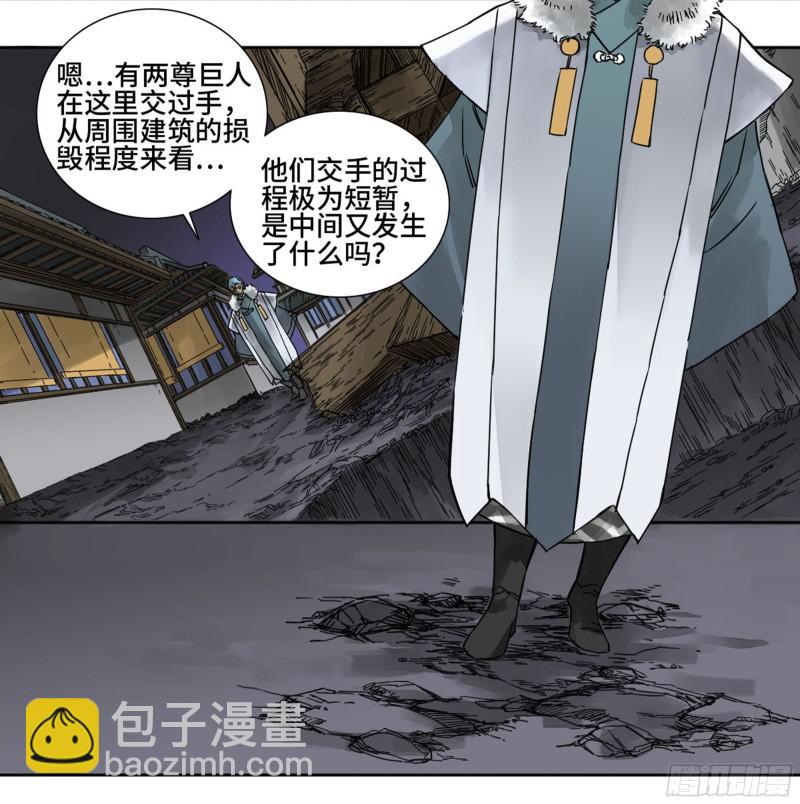 第二卷 69 孽缘12