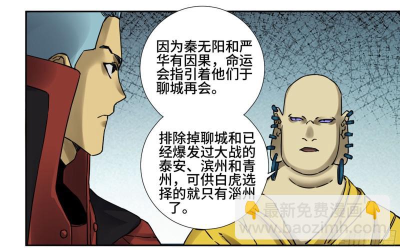 第二卷 69 孽缘19