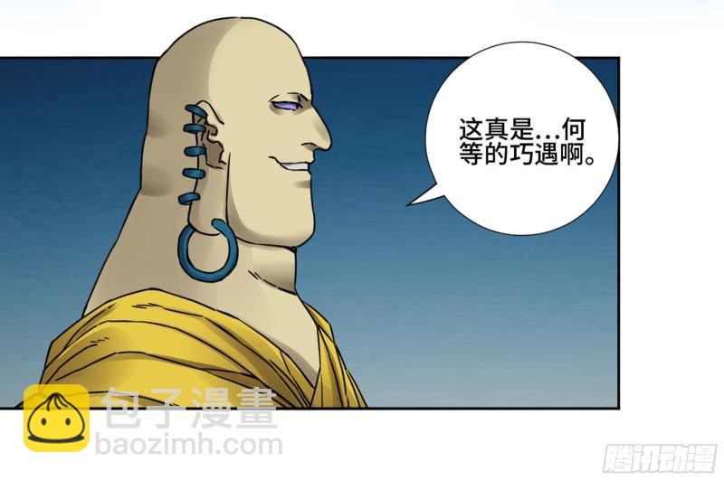 第二卷 69 孽缘22