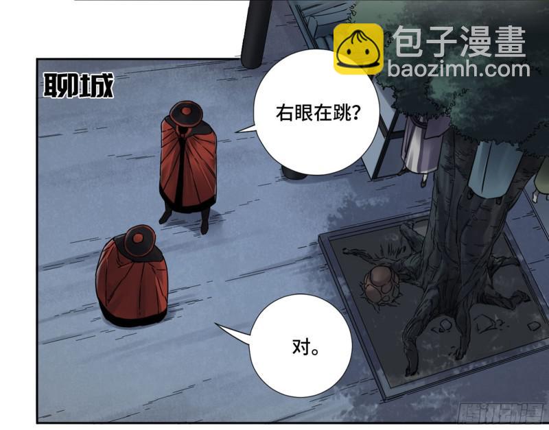 第二卷 69 孽缘24