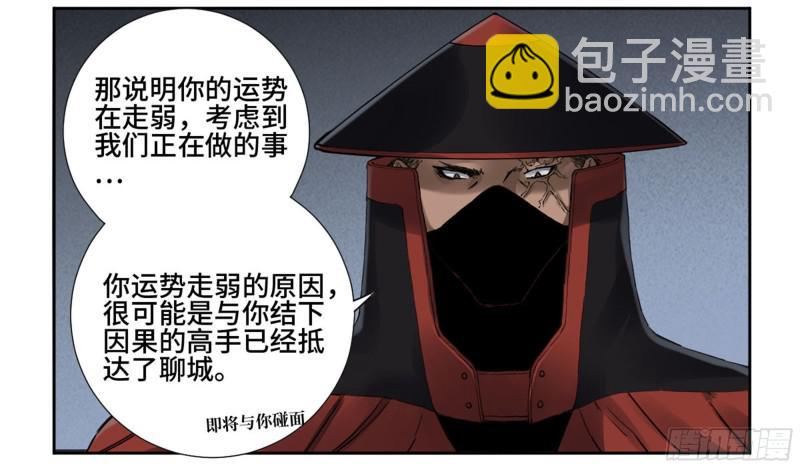 第二卷 69 孽缘25