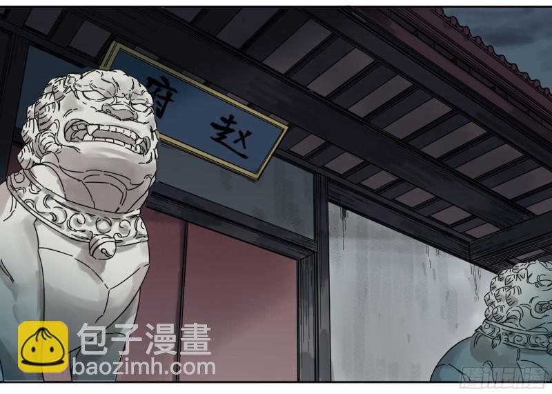 第二卷 69 孽缘29