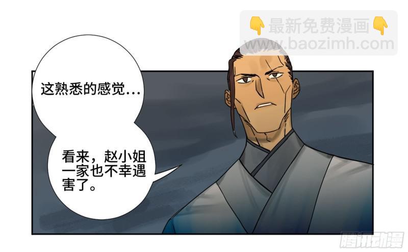 第二卷 69 孽缘30