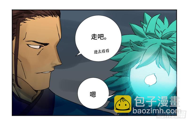 第二卷 69 孽缘31