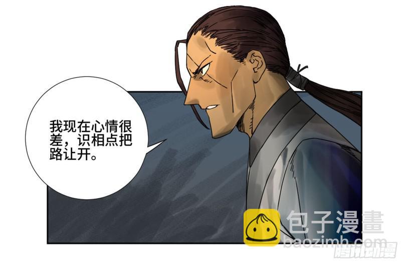 第二卷 69 孽缘34