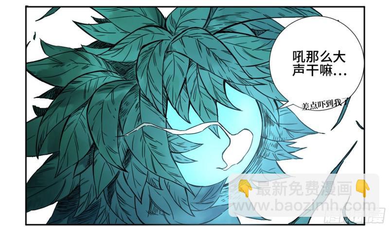 第二卷 69 孽缘54