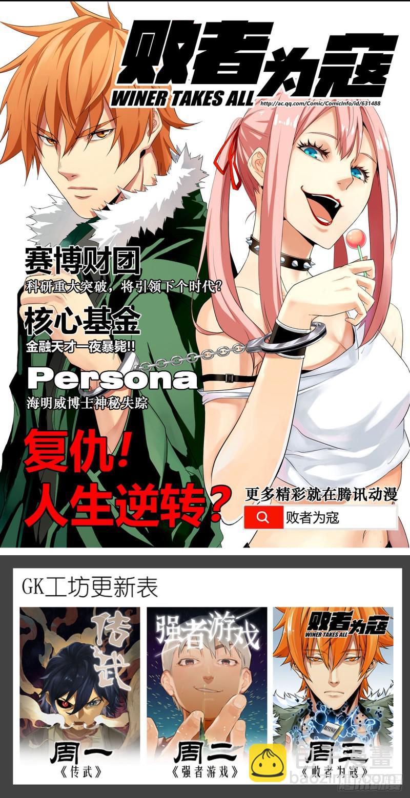 第二卷 69 孽缘58