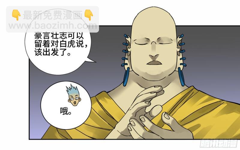 第二卷 69 孽缘6