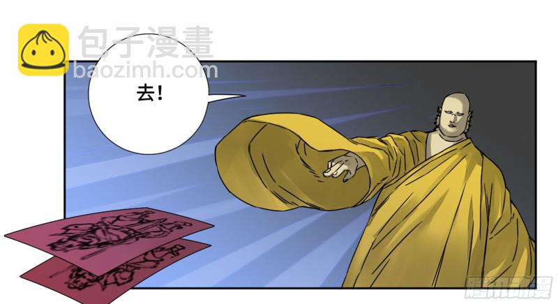 第二卷 69 孽缘8
