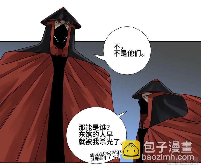 第二卷 70 鲛人、无目童子1