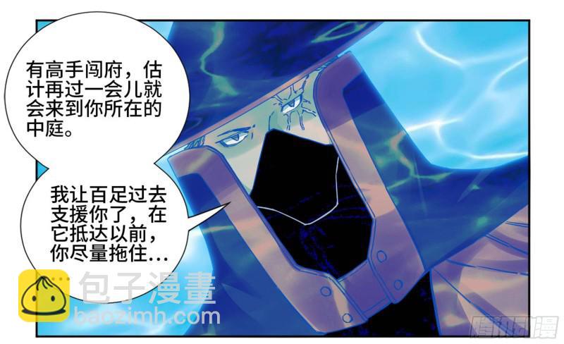 第二卷 70 鲛人、无目童子11