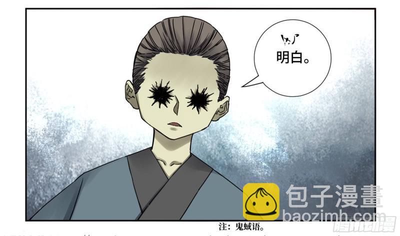 第二卷 70 鲛人、无目童子12