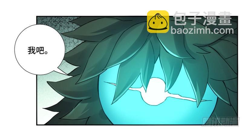 第二卷 70 鲛人、无目童子16