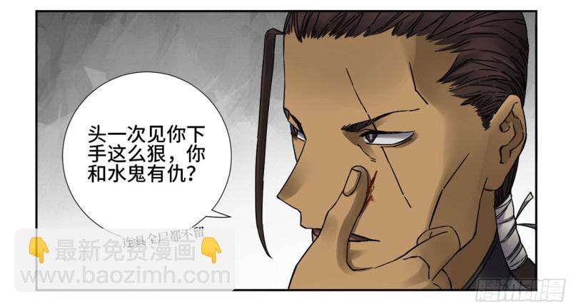 第二卷 70 鲛人、无目童子20