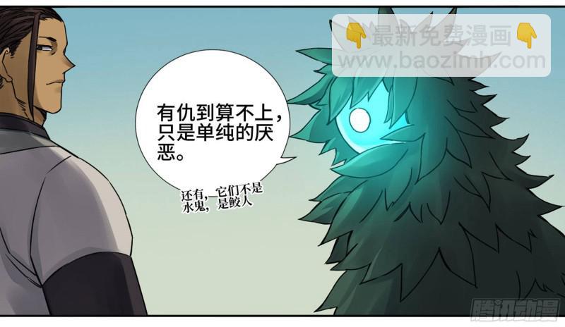 第二卷 70 鲛人、无目童子21