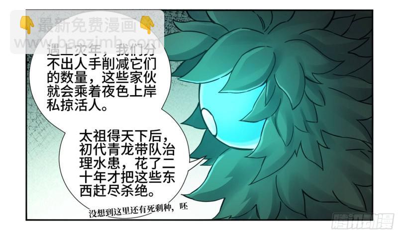 第二卷 70 鲛人、无目童子23
