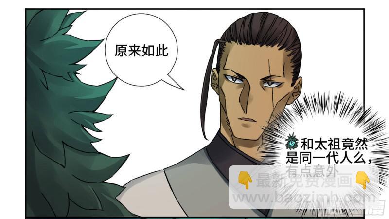 第二卷 70 鲛人、无目童子24