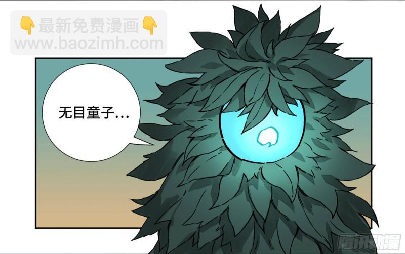 第二卷 70 鲛人、无目童子27