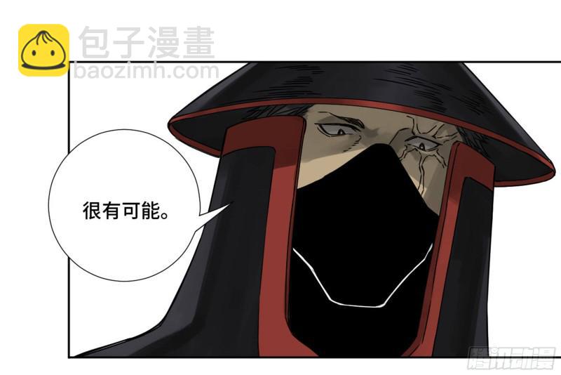 第二卷 70 鲛人、无目童子3
