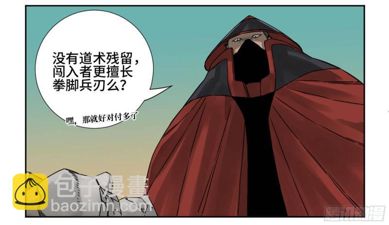 第二卷 70 鲛人、无目童子30