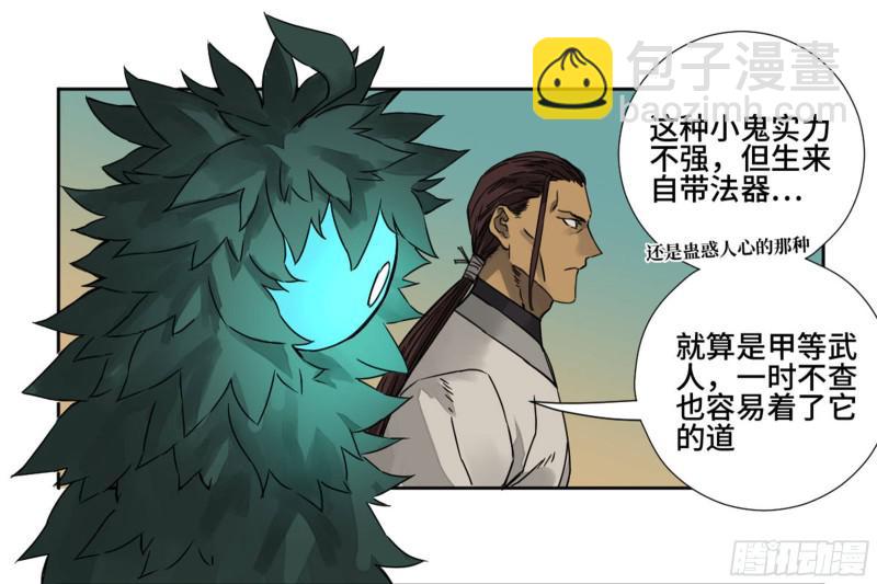 第二卷 70 鲛人、无目童子33