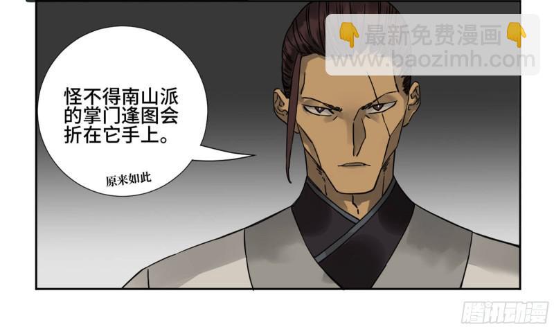 第二卷 70 鲛人、无目童子34