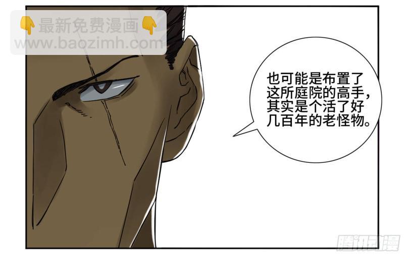 第二卷 70 鲛人、无目童子36