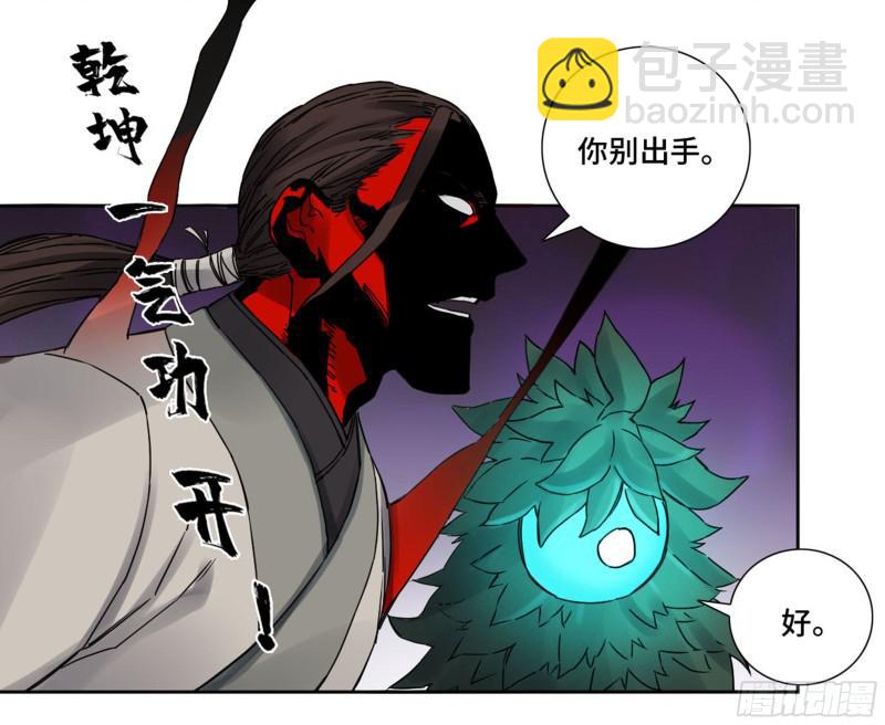 第二卷 70 鲛人、无目童子39