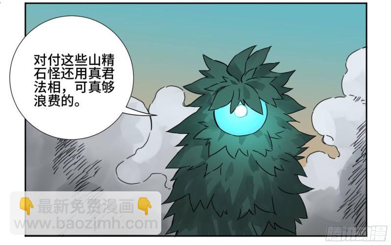 第二卷 70 鲛人、无目童子42