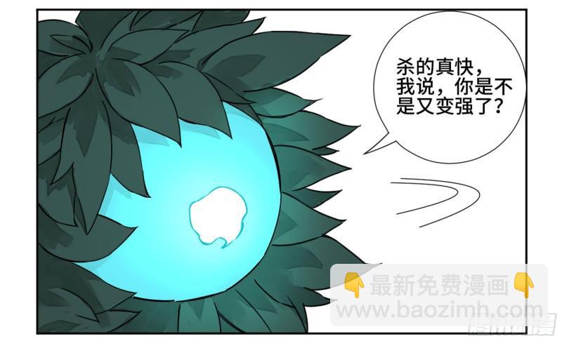 第二卷 70 鲛人、无目童子6