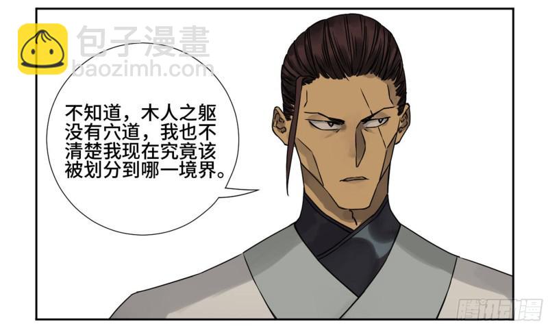 第二卷 70 鲛人、无目童子7