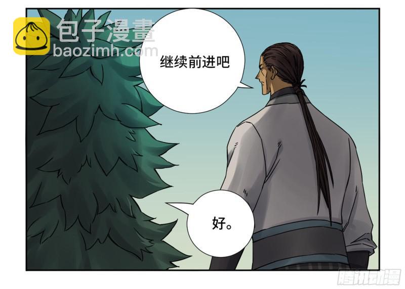 第二卷 70 鲛人、无目童子8