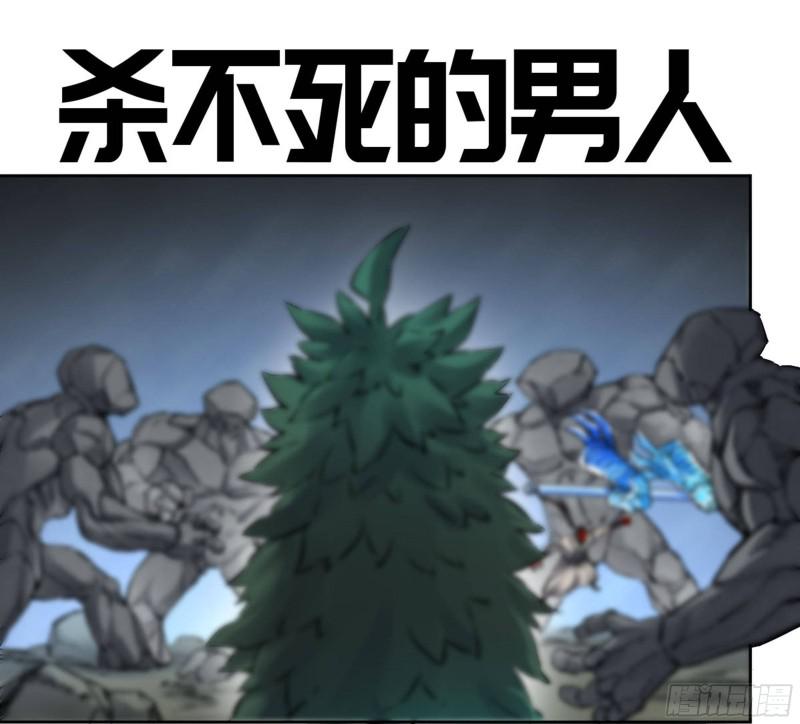 第二卷 71 杀不死得男人0