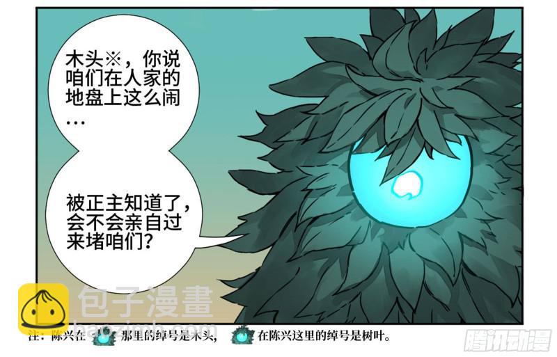 第二卷 71 杀不死得男人12