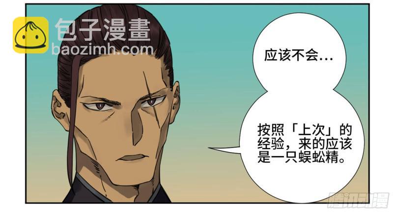 第二卷 71 杀不死得男人13