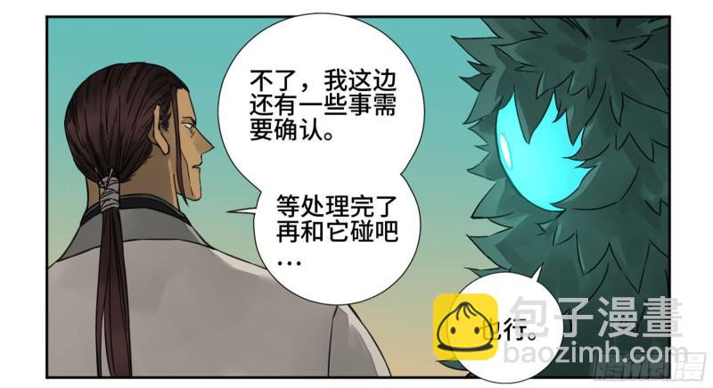 第二卷 71 杀不死得男人15