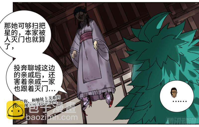 第二卷 71 杀不死得男人24