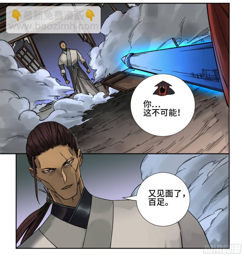 第二卷 71 杀不死得男人38