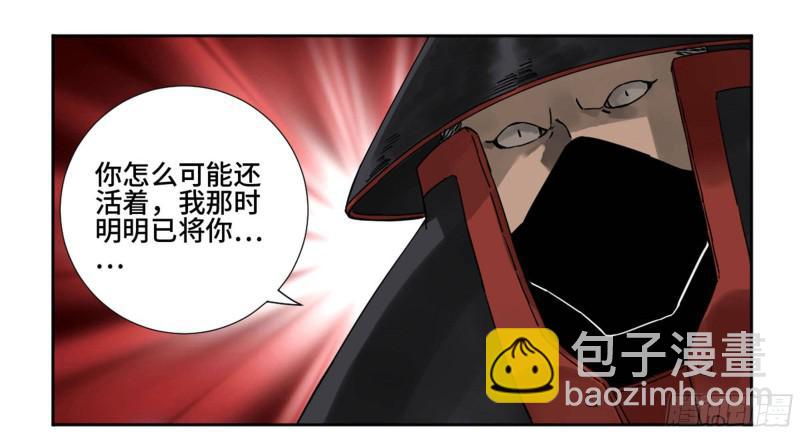 第二卷 71 杀不死得男人39