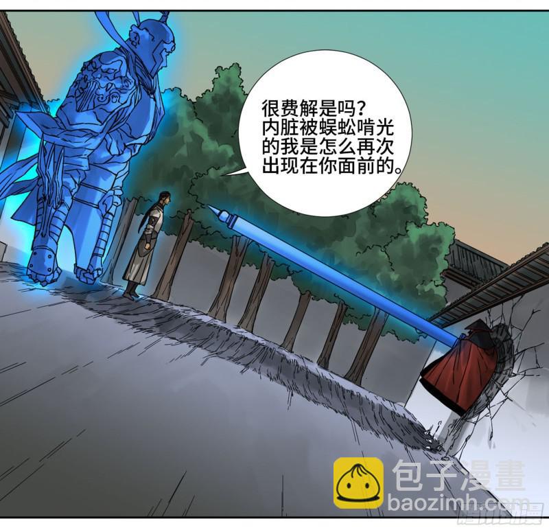 第二卷 71 杀不死得男人40