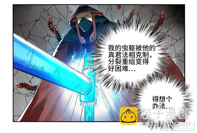 第二卷 71 杀不死得男人41