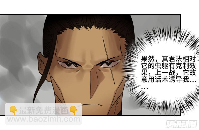 第二卷 71 杀不死得男人44