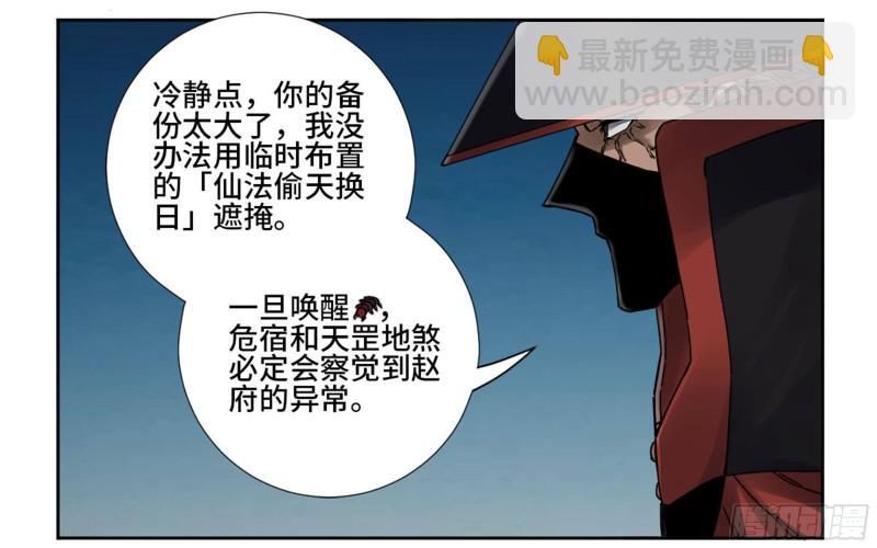 第二卷 71 杀不死得男人54