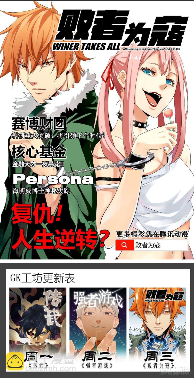 第二卷 71 杀不死得男人57