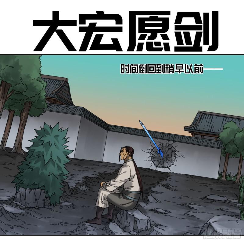第二卷 74 大宏愿剑0